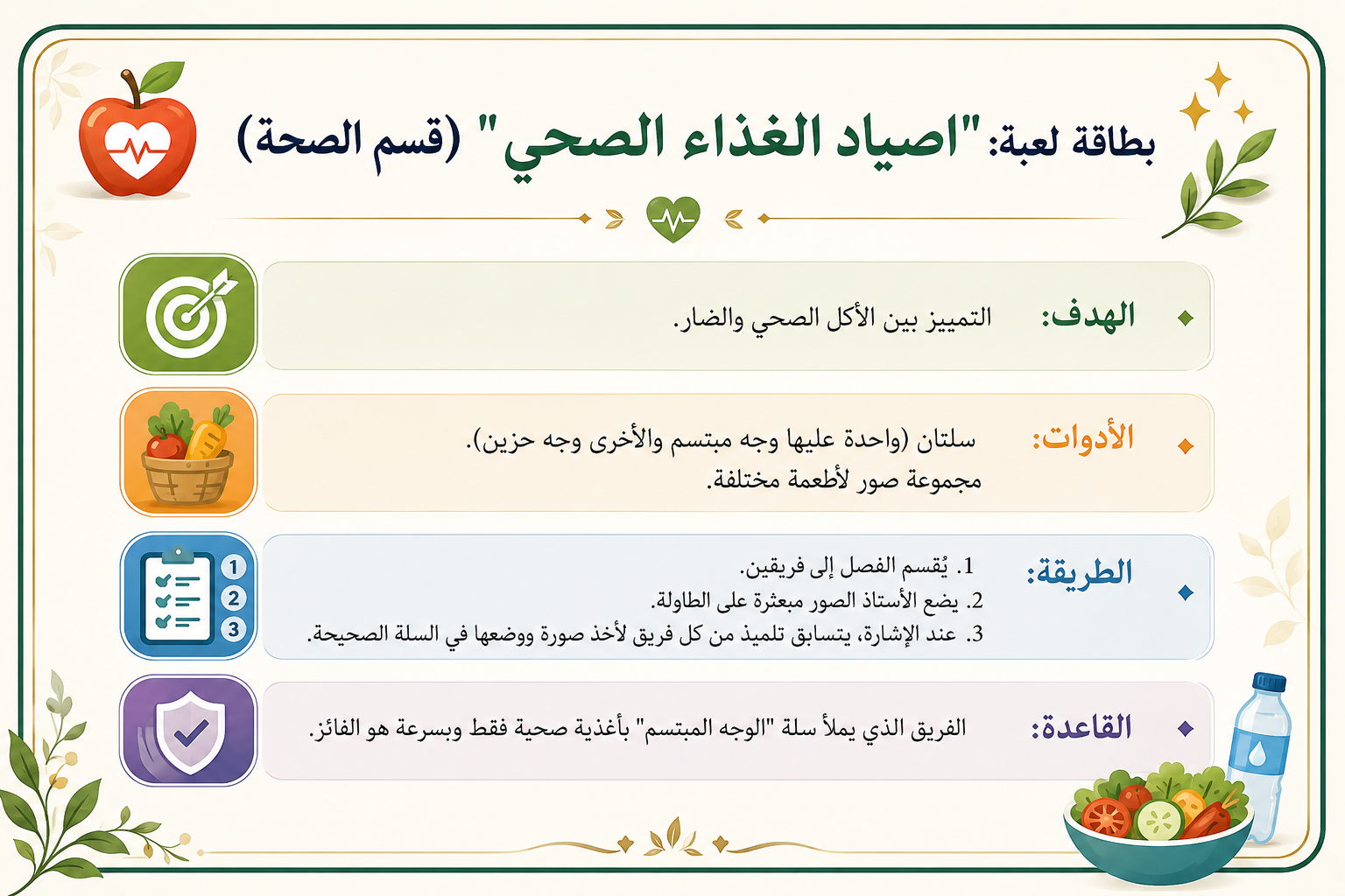 الصحة