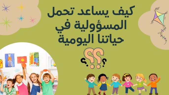 المسؤولية