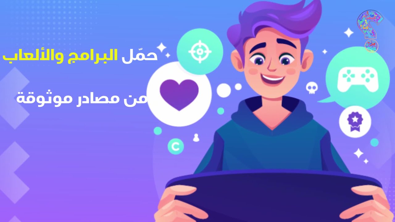 السلامة الرقمية